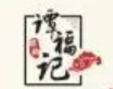 谭福记槟榔