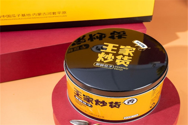 王家炒货瓜子
