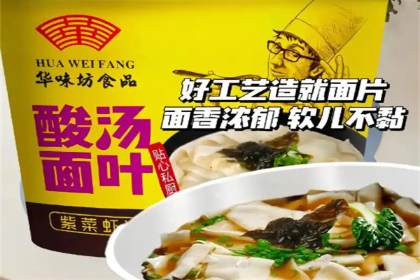 华味坊