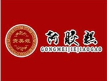 贡美姬阿胶糕