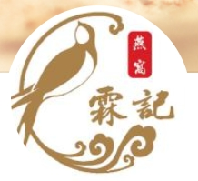 霖记燕窝