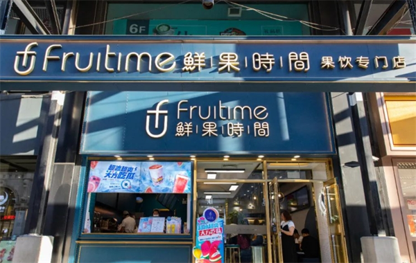 鲜果时间