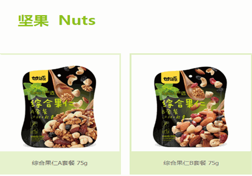 甘源食品加盟