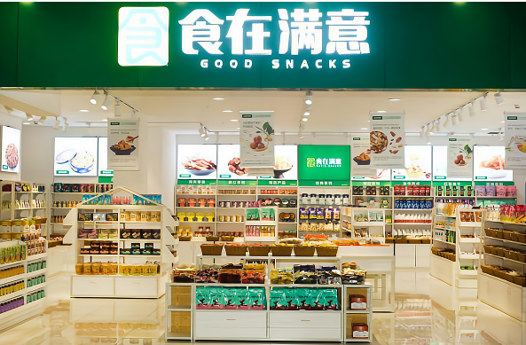 食在满意休闲食品