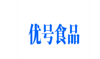 优号食品