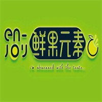 鲜果元素