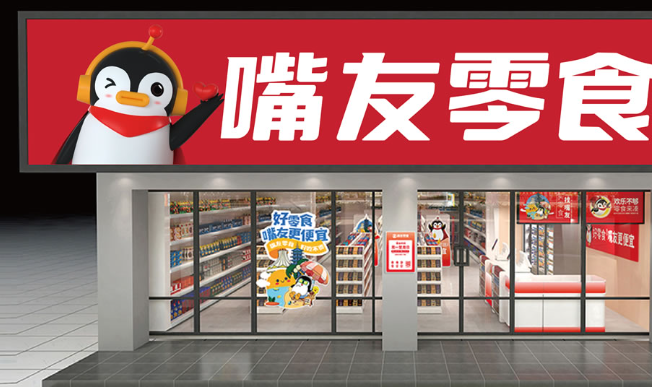嘴友零食