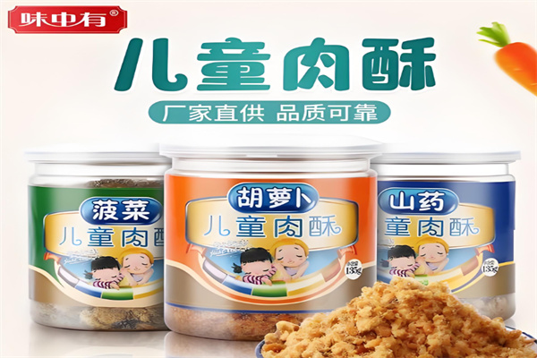 味中有牌肉松