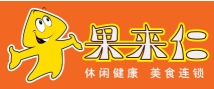 果来仁休闲食品