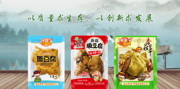 馋嘴娃娃零食