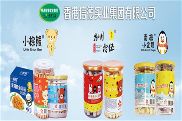 信德食品