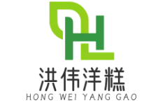 洪伟洋糕