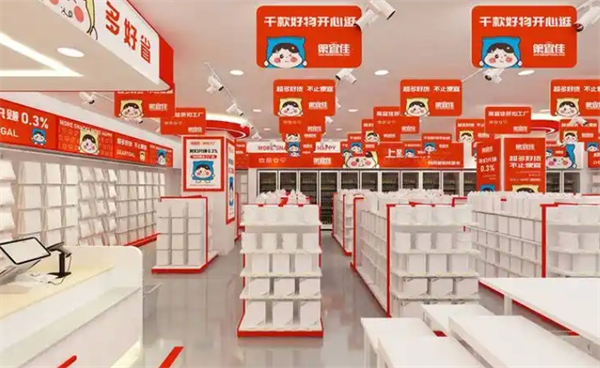 第宜佳折扣工厂