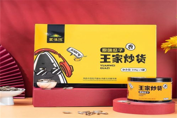 王家炒货瓜子