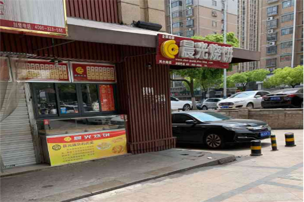 晨光馅饼