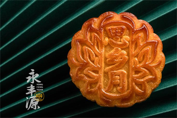 永丰源食品
