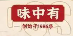 味中有牌肉松