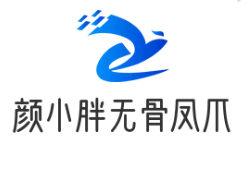 颜小胖无骨凤爪