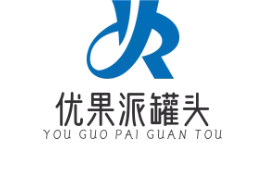 优果派罐头