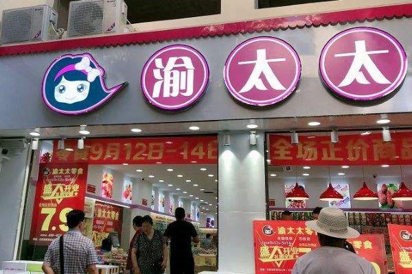 渝太太零食店全国哪些地方可以加盟?探索美食之旅