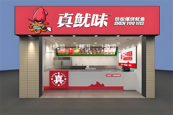 真鱿味零食