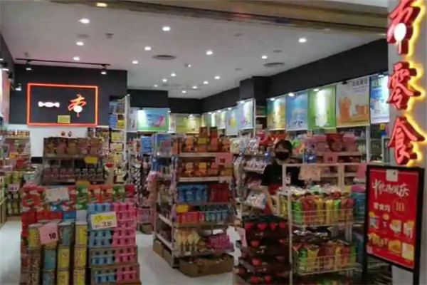 一本零食店