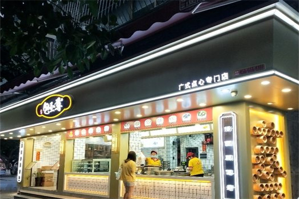 包至尊