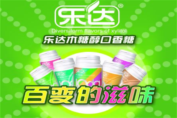 乐达糖果零食
