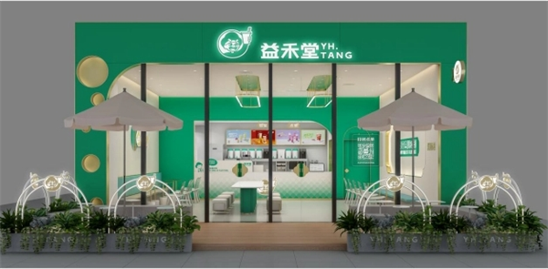 益禾堂