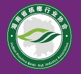 湘子旺槟榔