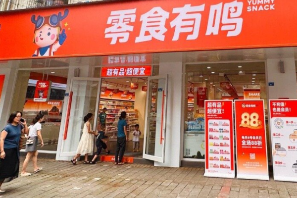 零食有鸣