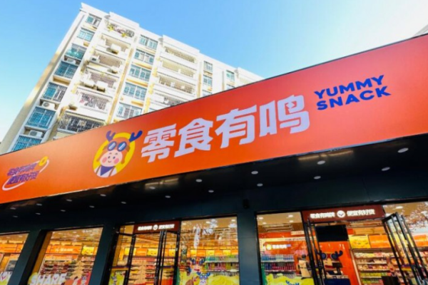 零食有鸣