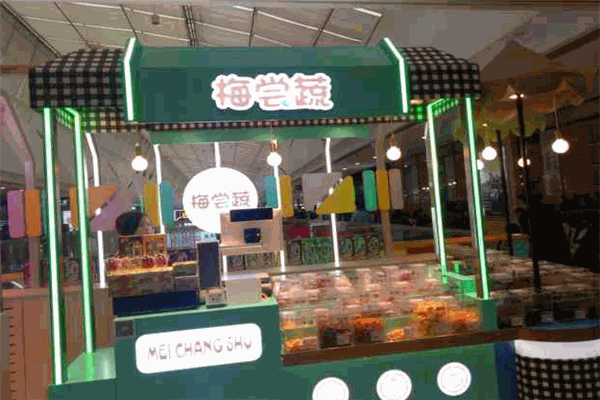 梅尝蔬零食