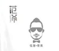 范爷槟榔