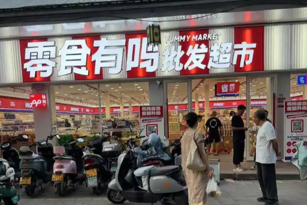 零食有鸣 零食有鸣
