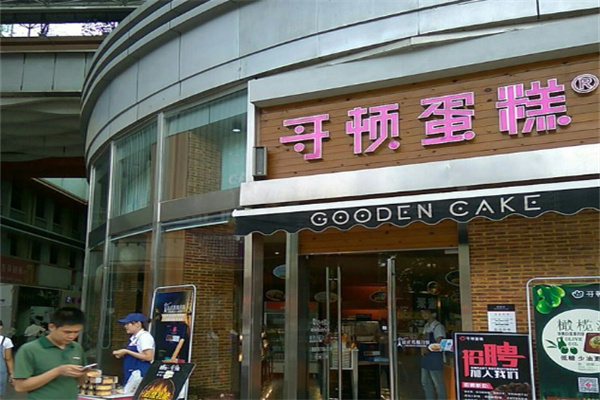 哥顿蛋糕