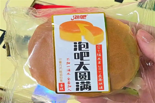 泡吧