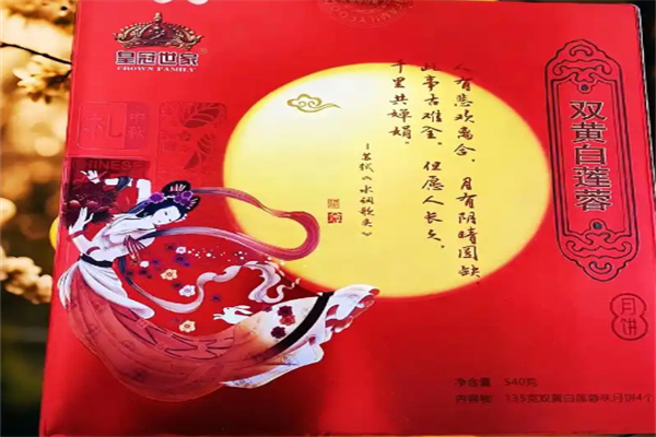 皇冠世家