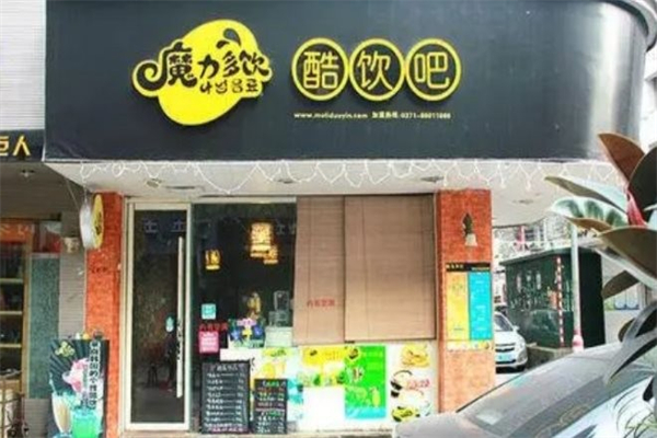 魔力多饮