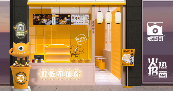 琥哥哥关东煮
