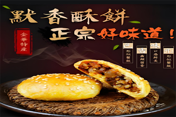 默香食品