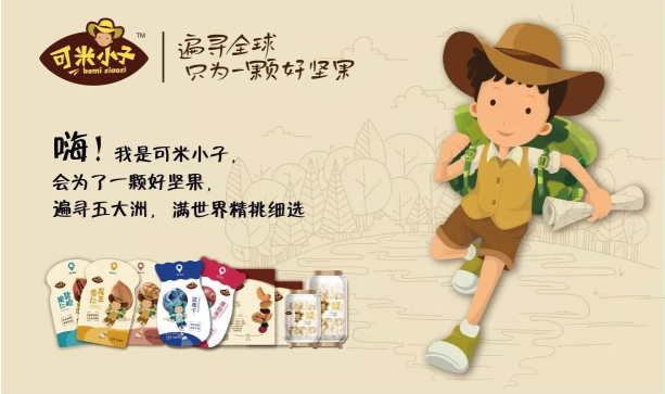 可米小子坚果