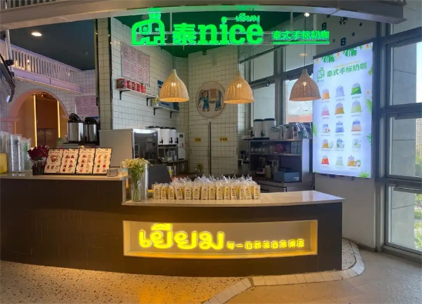 泰nice奶茶