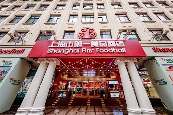 第一食品