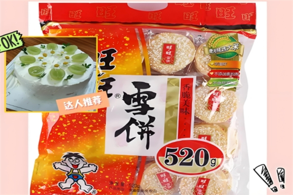 兴福旺