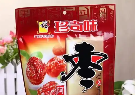 珍奇味食品