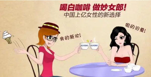 妙女郎白咖啡