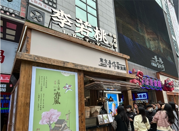 李若桃手作酸奶铺