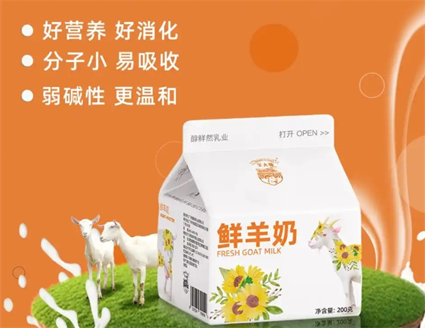 羊大师鲜羊奶