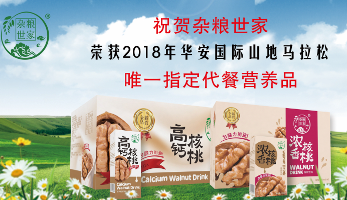 杂粮世家